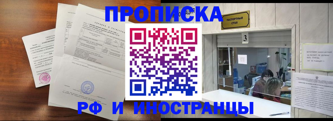 прописка для школы в Кувшиново