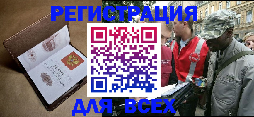 где прописаться в Кувшиново