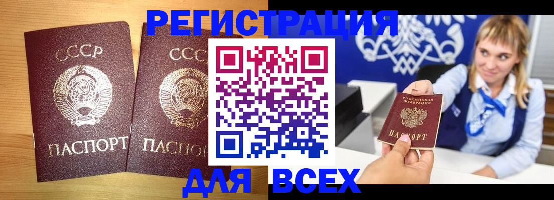 временная регистрация в квартире в Кувшиново